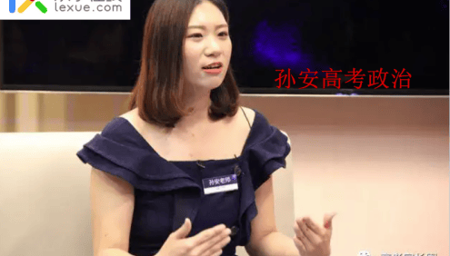 【孙安政治】2023届高三政治 孙安高考政治二轮复习(第三阶段)