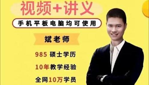 【斌哥数学】初一数学思维大招模型L7视频+讲义(七年级)