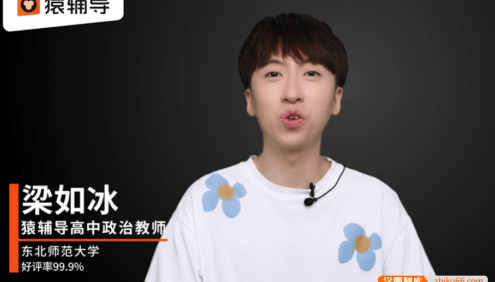 【梁如冰政治】2021届高二政治 梁如冰高二政治系统班-2021春季