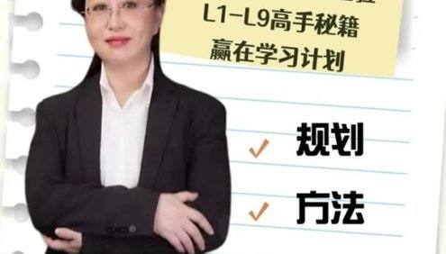 赵九妹2024新版小升初家长规划课,丰富教学经验,精准突破
