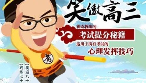 高考提分秘籍:丁建略教授助你快速快速提分