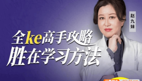 赵九妹-新初三家长规划课 初三家长必看