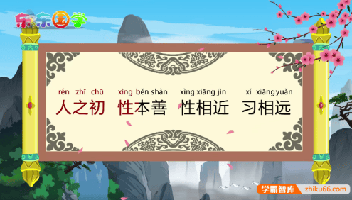 幼儿国学启蒙《东东动画系列三字经》全50集动画