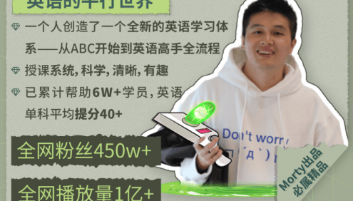 【英语的平行世界】高考英语中级写作视频课程