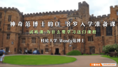 【芝麻学社】ahashool0-8岁入学准备课