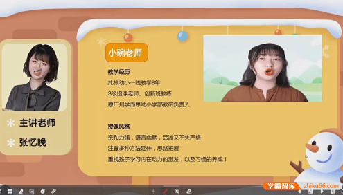 【乐读】张忆晚小学二年级数学秋衔春乐优A+班-2023寒假