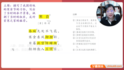 【孙老师讲语文】孙老师的翻书课,快速复习课本考点 (小学6年级语文)