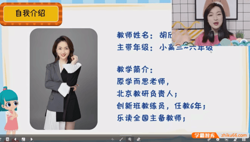 【乐读】胡欣婷小学二年级数学春衔秋乐优S+班-2022暑假