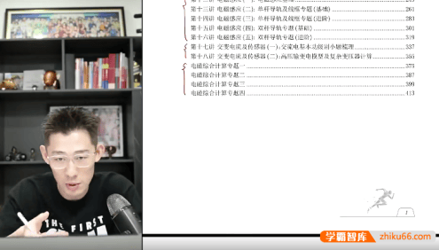 【夏梦迪物理】2025届高三物理 夏梦迪高考物理一轮复习-2024年秋季