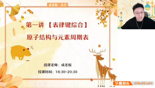 【成功化学】2025届高三化学 成功高考化学二轮复习A+班-2025年寒假