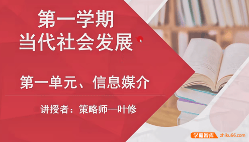学习策略师叶修老师《中学生语文素养课》视频课程