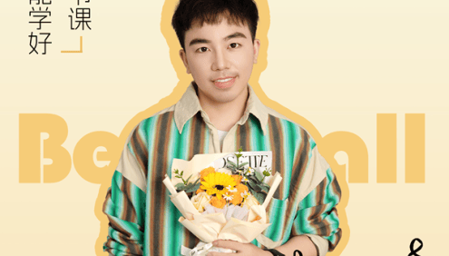 【十二节课】2024贝壳数学全套系统网课8.0版(高中数学负责到高考)