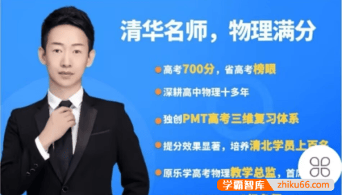 【于冲物理】2026届高三物理 于冲高考物理一轮复习课程