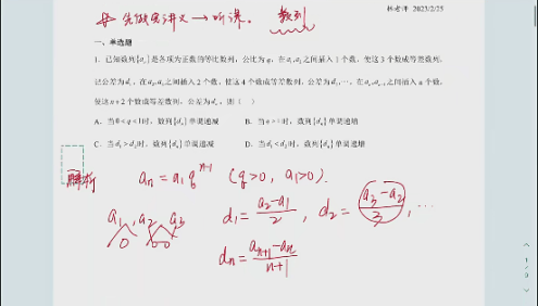 【数海漫游】高中数学往期课程合集(冲浪班1.0+冲浪班2.0+扬帆班1.0+扬帆班2.0+导数专题突破)