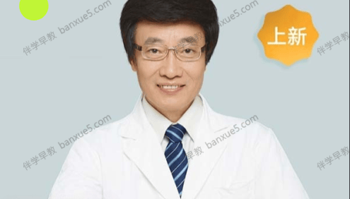 让孩子拥有健康的眼睛《如何管好孩子的视力》全5集mp3音频课程