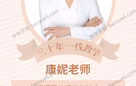 育儿音频课程《如何培养受欢迎的孩子》音频课程全6集