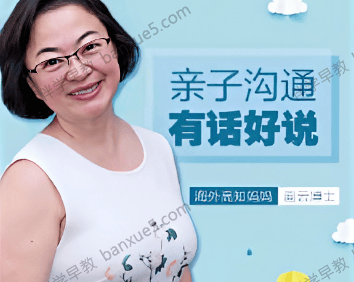 育儿教程《画云博士：亲子沟通,有话好说》全37集mp3音频