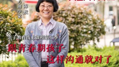 儿童成长教育课程《跟青春期的孩子这样沟通就对了》共40集mp3音频