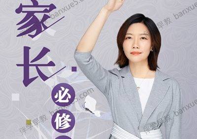 成长型父母的秘籍《明见少年：家长必修课》全61集mp3音频