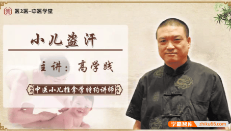 高学践《宝妈必学小儿常见病的推拿治疗方法》