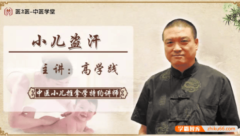 高学践《宝妈必学小儿常见病的推拿治疗方法》