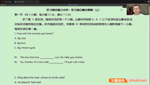 【龙坚英语】2025届高三英语 龙坚高考英语一轮复习-2024年秋季