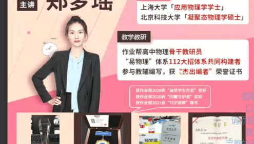 【郑梦瑶物理】2026届高三物理 郑梦瑶高考物理一轮复习尖端班-2025年暑假