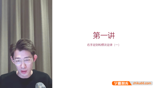 【夏梦迪物理】2025届高二物理 夏梦迪高二物理系统班-2025年寒假