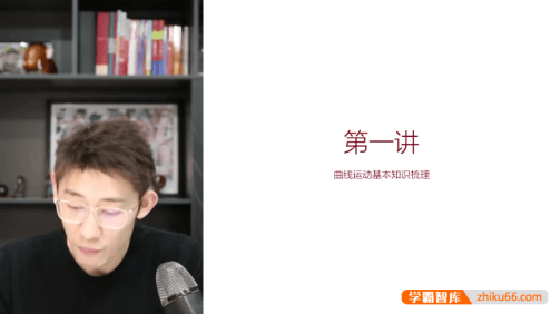 【夏梦迪物理】2025届高一物理 夏梦迪高一物理系统班-2025年寒假