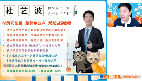 【杜艺波数学】2026届杜艺波初三中考数学数理思维自主学习A+班(人教版·2期)-2025年秋季上