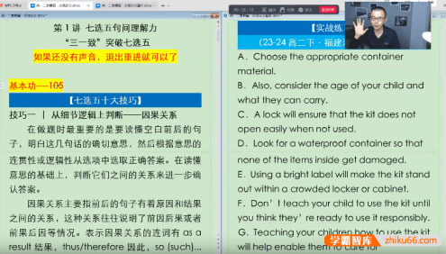 【龙坚英语】2025届高一高二英语全年班-2025年寒假