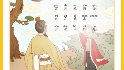 荷小鱼100节古诗词知识卡,轻松搞定小学古诗