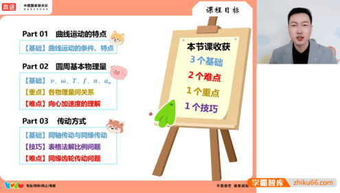 【许纪跃物理】2025届高一物理 许纪跃高一物理系统班-2025年寒假