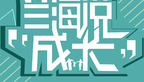 如何与孩子好好说话《兰海说成长》父母有效亲子沟通音频课程