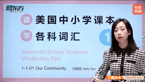 少年得到《哈佛学霸带你搞定4000必会单词》