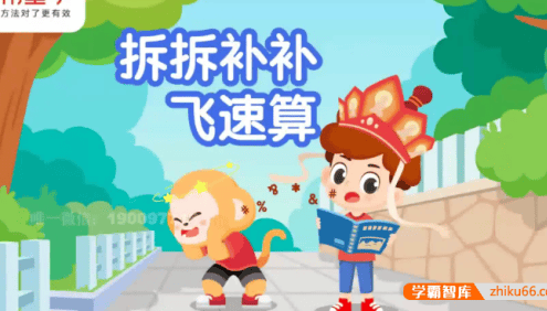 【希望学】于玲、宋亚玲小学一年级数学A+班-2024年春季上+下