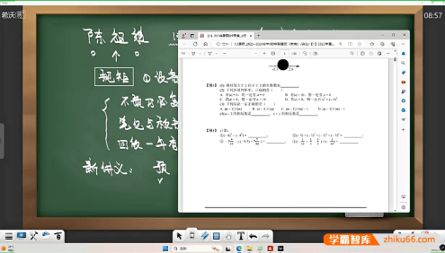 【陈祖维数学】2023年陈祖维初联数学班-全国中学生数学联赛课程(暑假班)