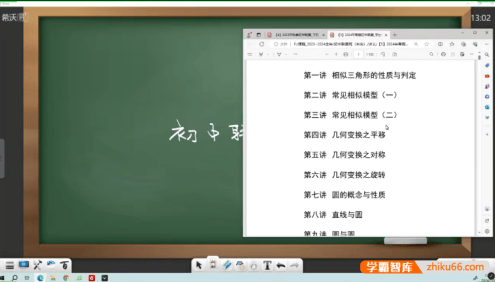 【陈祖维数学】2024年陈祖维初联数学班-全国中学生数学联赛课程(寒假班)