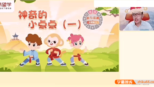 【希望学】徐源、李高平小学四年级数学S班-2024年春季上+下