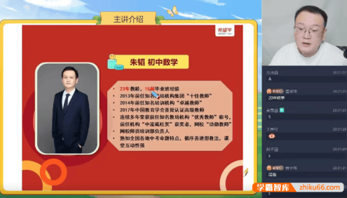 【朱韬数学】2025届朱韬初一数学A+班(全国版)-2024秋季下
