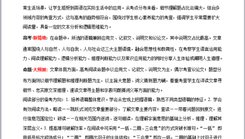 【学科网】2025版高考《考前信息必刷卷》(全科Word版)