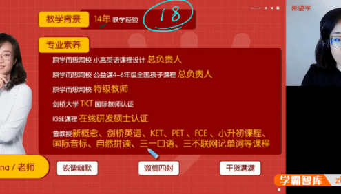 【李聪英语】李聪小学六年级英语培训班小学总复习(全国版)-2024秋季上