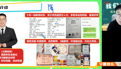 【隋松泉数学】隋松泉小学四年级数学目标A+班(人教版)-2024秋季上