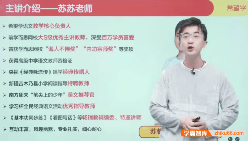 【苏哲语文】苏哲小学二年级语文目标A+班(部编版)-2024秋季上