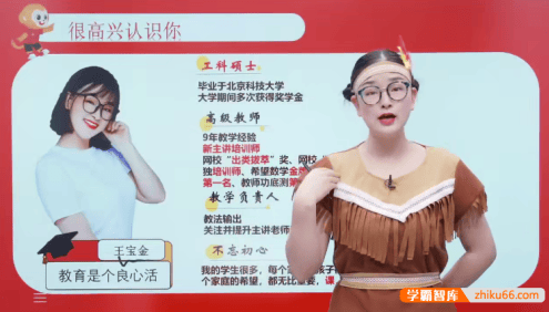 【王宝金数学】王宝金小学一年级数学目标A+班(人教版)-2024秋季上