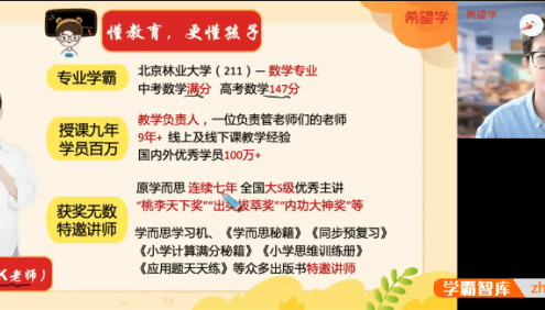 【曹佳倩数学】曹佳倩小学三年级数学目标A+班(人教版)-2024秋季上