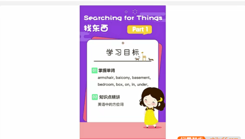 新东方绘本馆《小小托福红宝词库 (视频+讲义) 》