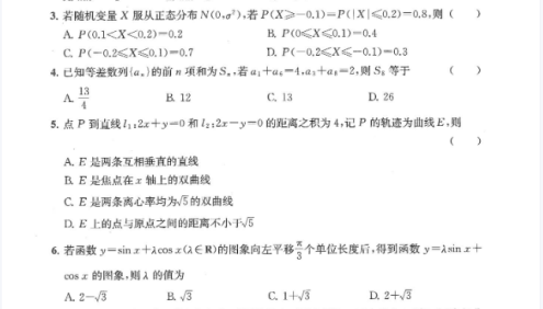 【学科基地】2025版高考数学《冲刺秘卷》(10套)