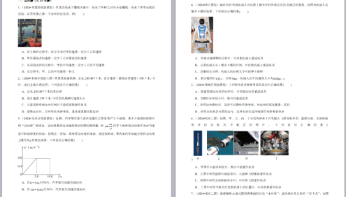 【菁优高考】2025版《高考解密汇编：考点篇、题型篇、压轴篇》(高考九科全科)