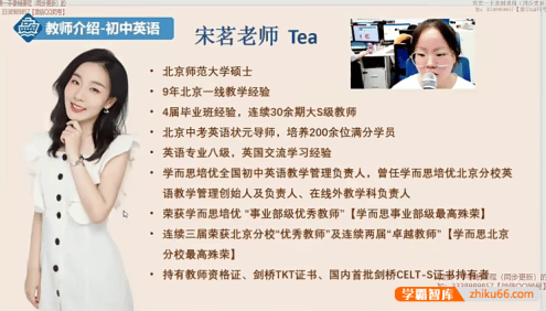 【宋茗英语】2023届宋茗初二英语目标S班(人教版)-2022年秋季